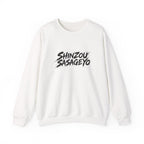 Survey Corps Shinzou Sasageyo Sweatshirt